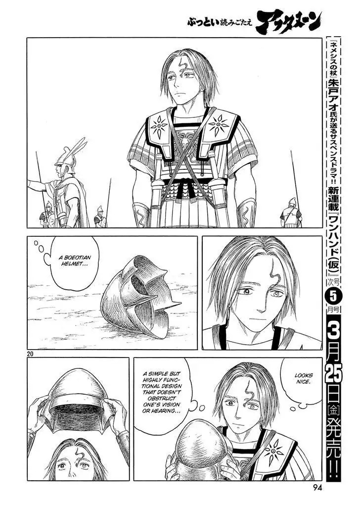 Historie Chapter 94