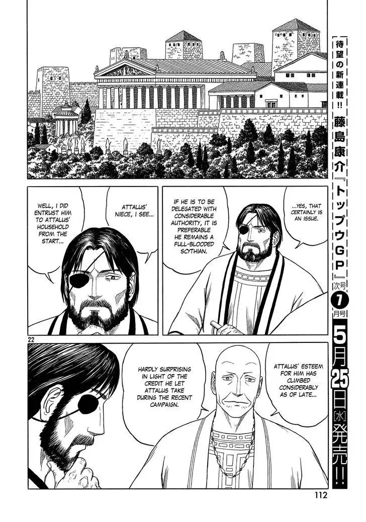 Historie Chapter 95