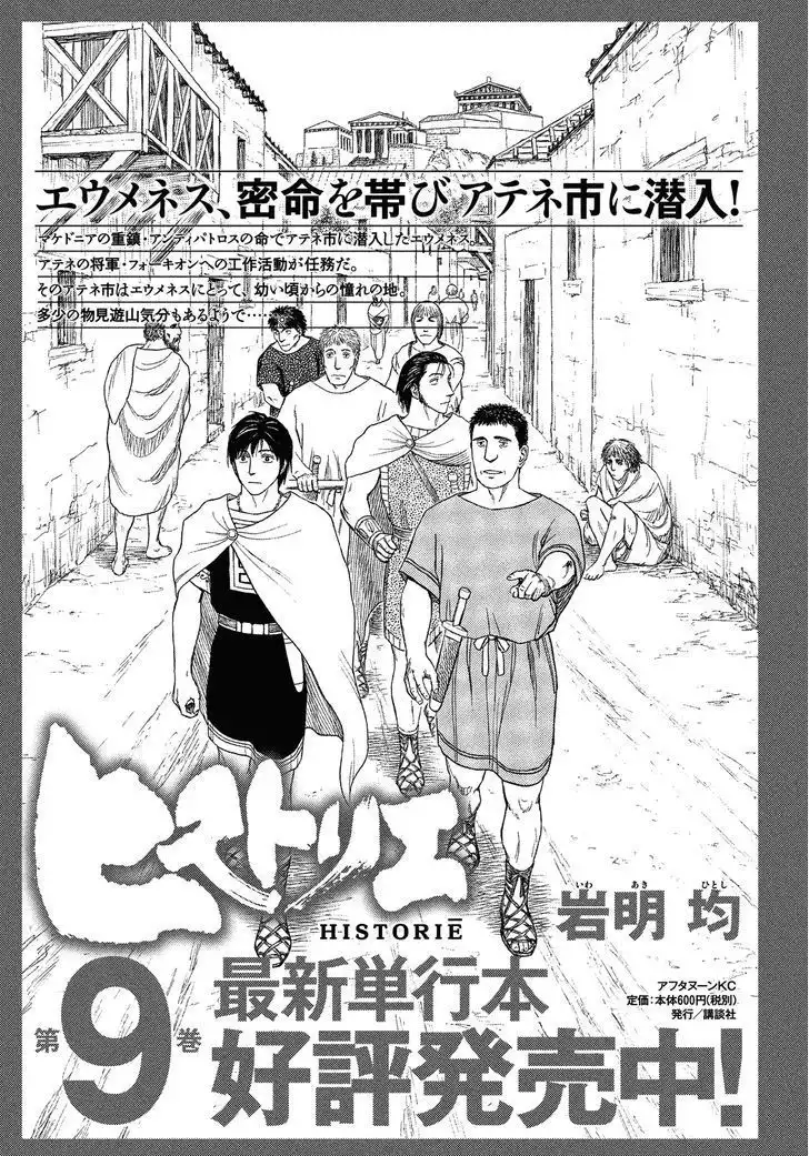 Historie Chapter 95