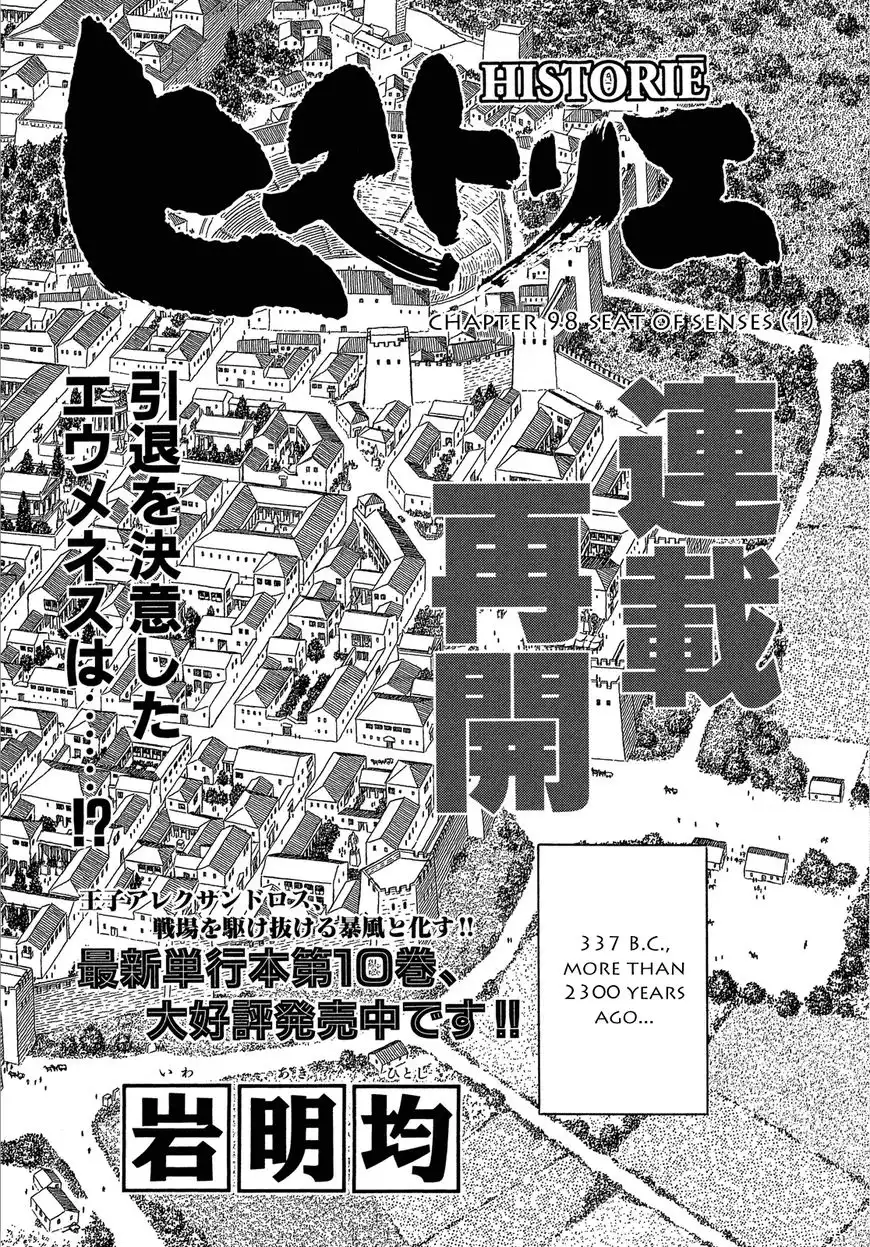 Historie Chapter 98