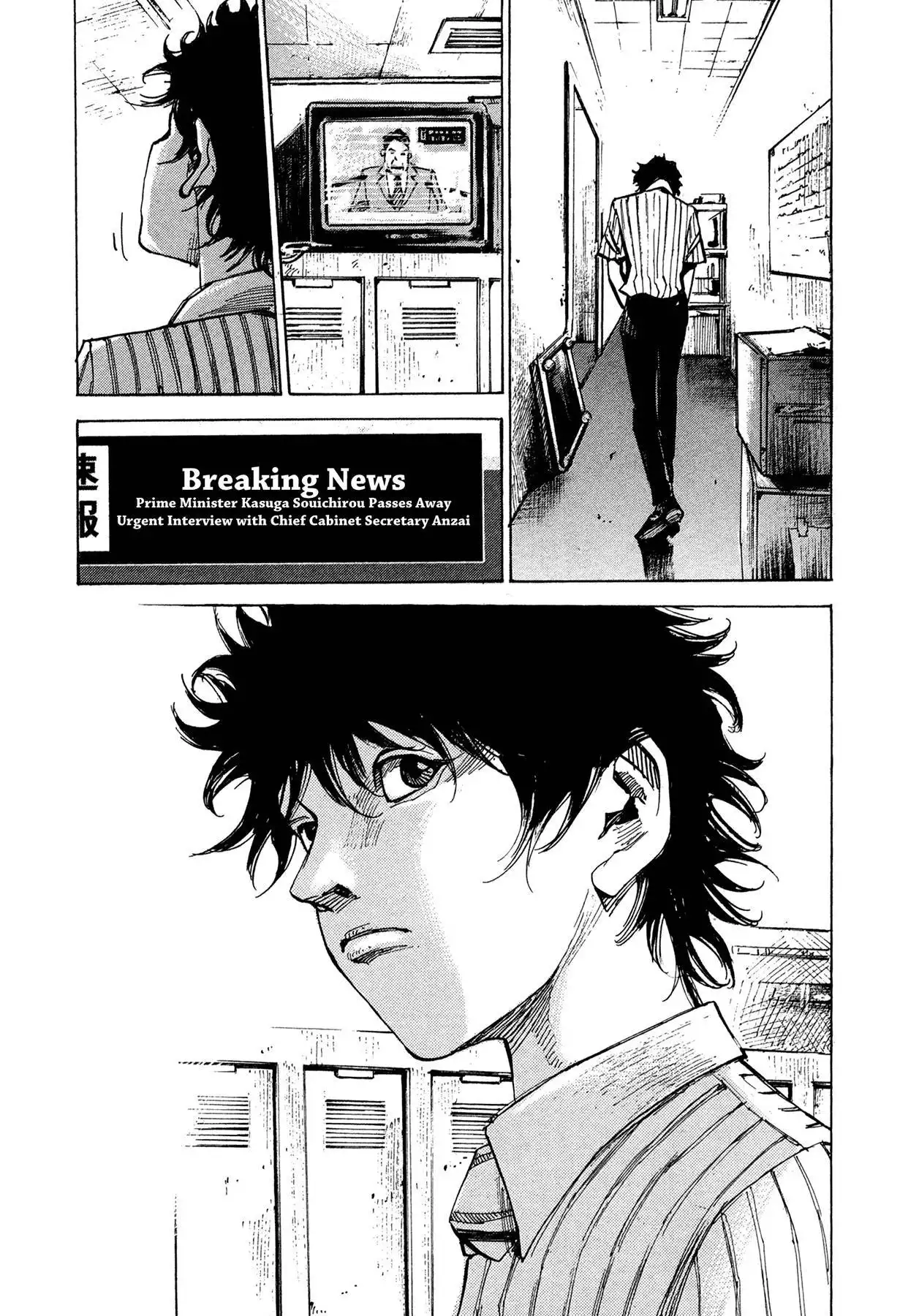 Hito Hitori Futari Chapter 84