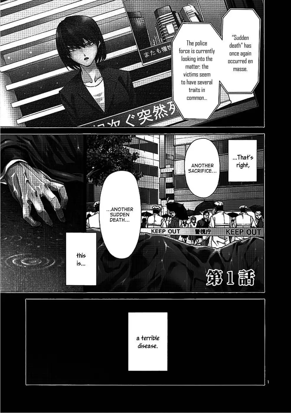 Hito Kui Chapter 1