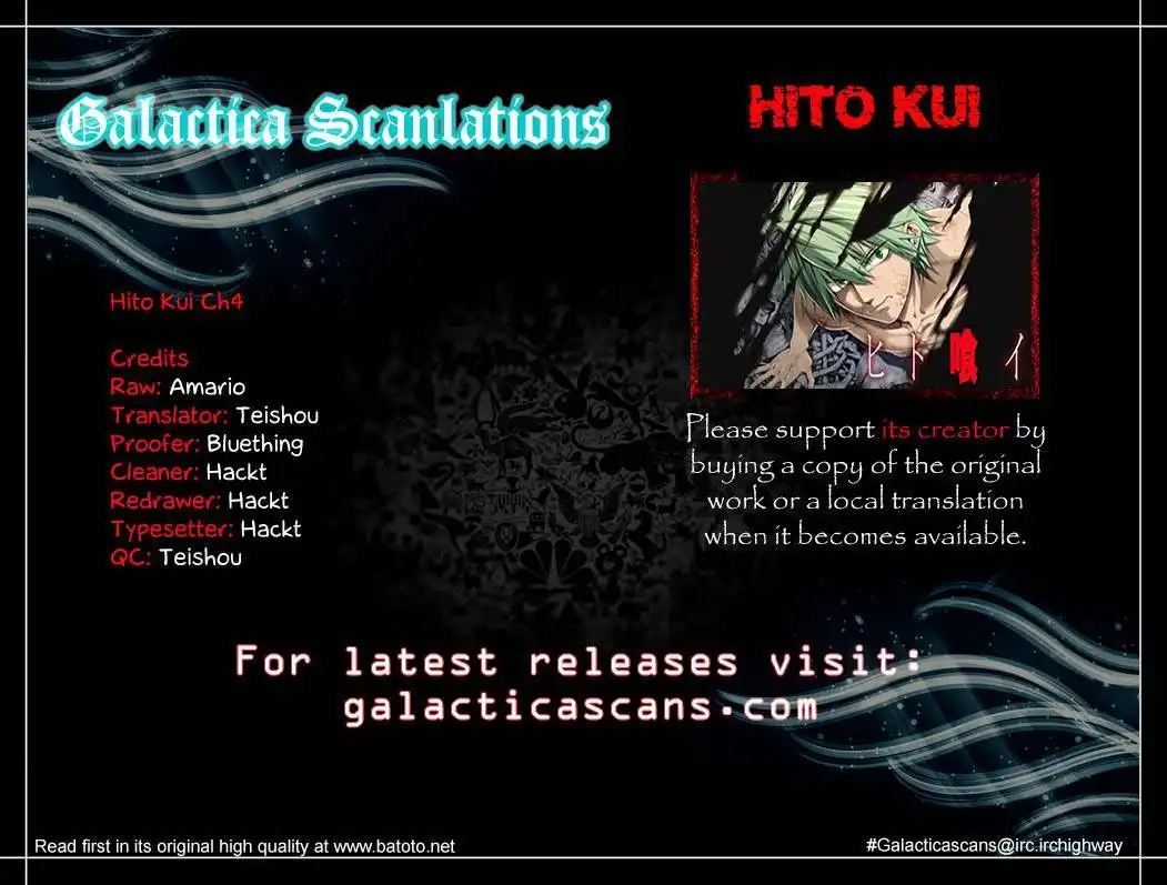 Hito Kui Chapter 4