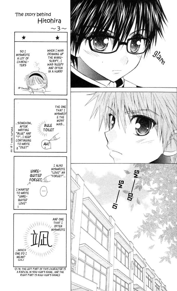 Hitohira no Koi ga Furu Chapter 7