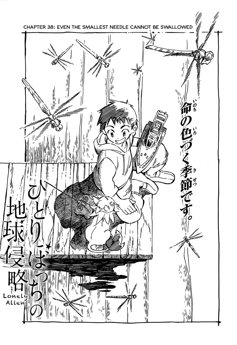 Hitoribocchi no Chikyuu Shinryaku Chapter 38