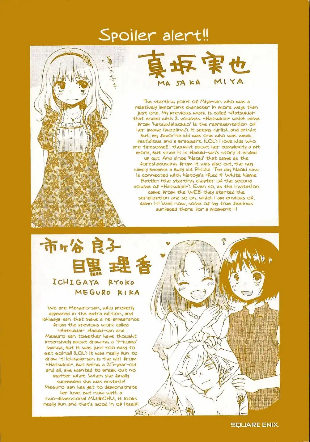 Hitorimi Haduki-san to. Chapter 10