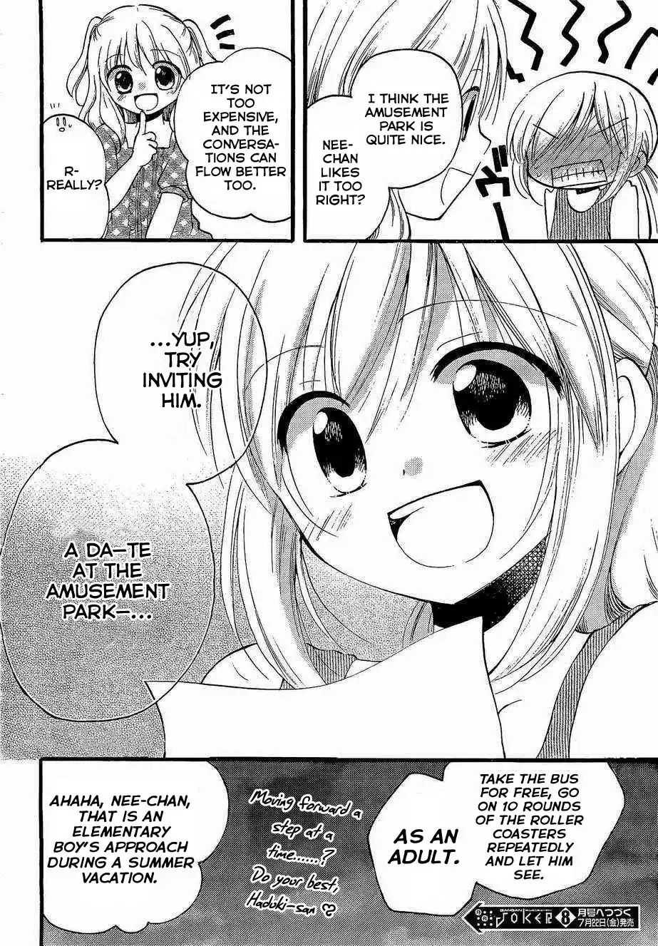 Hitorimi Haduki-san to. Chapter 2