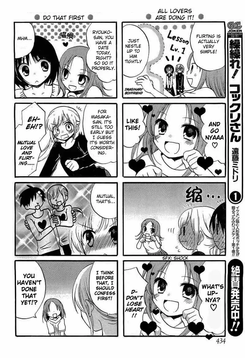 Hitorimi Haduki-san to. Chapter 6.005