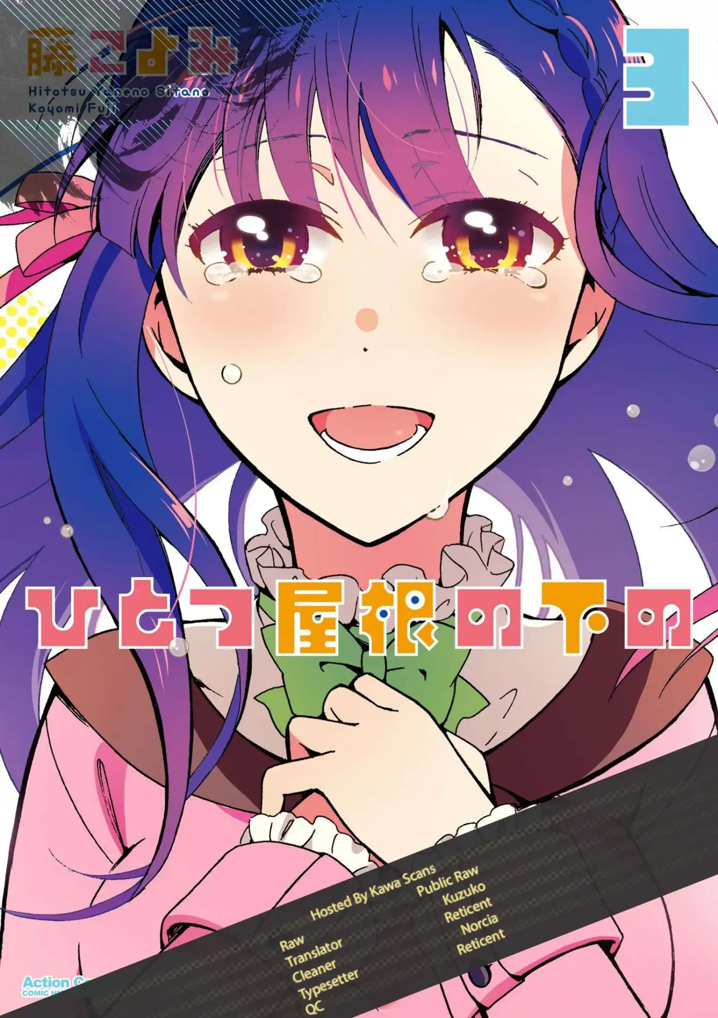 Hitotsu Yane no Shita no Chapter 6