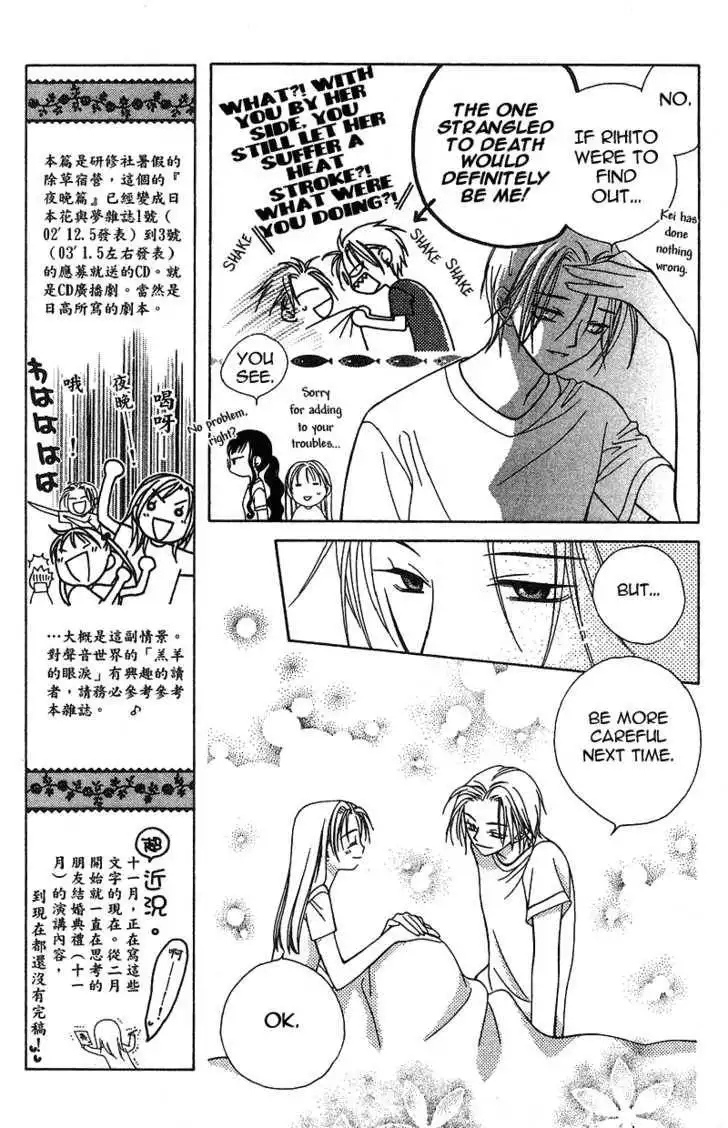 Hitsuji no Namida Chapter 16