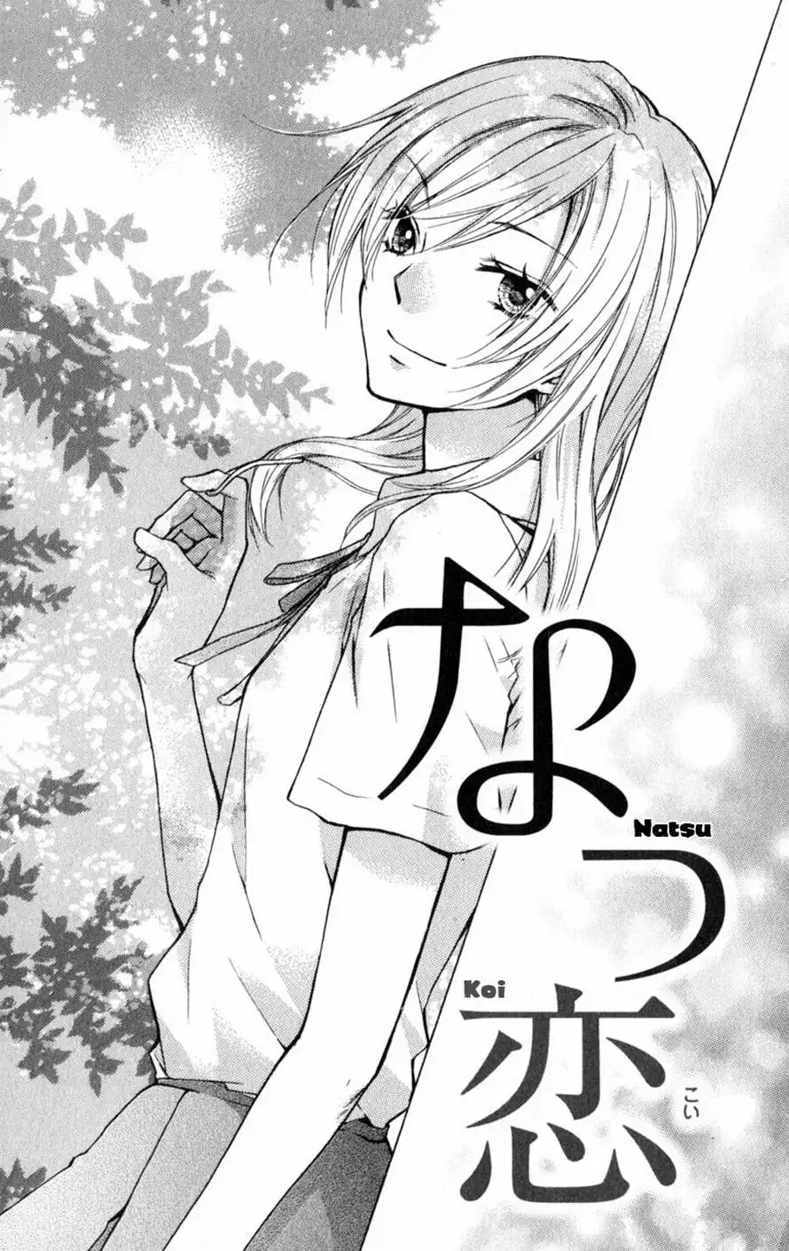 Hiyokoi Chapter 12