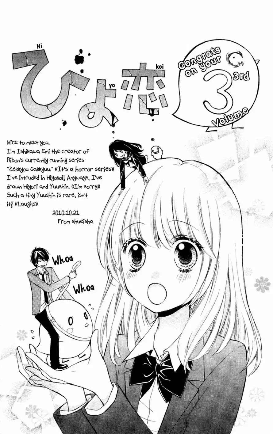 Hiyokoi Chapter 12