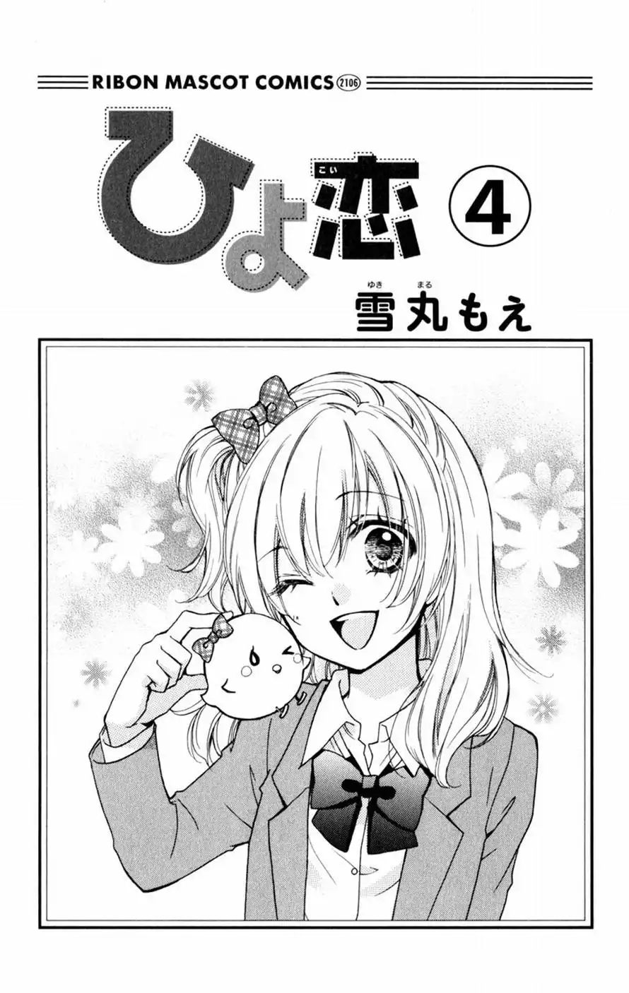 Hiyokoi Chapter 13