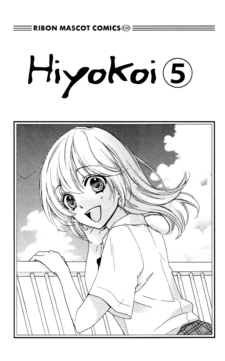 Hiyokoi Chapter 17