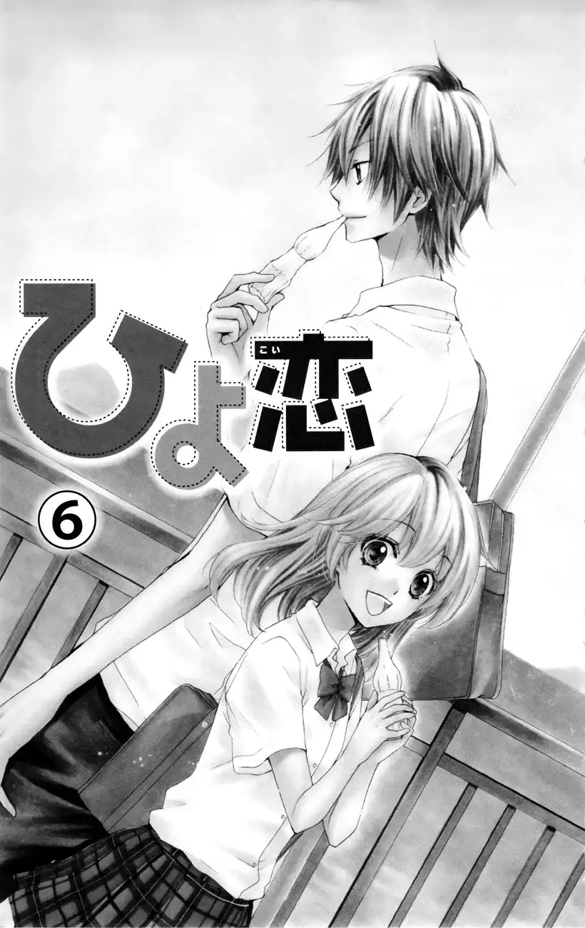 Hiyokoi Chapter 21