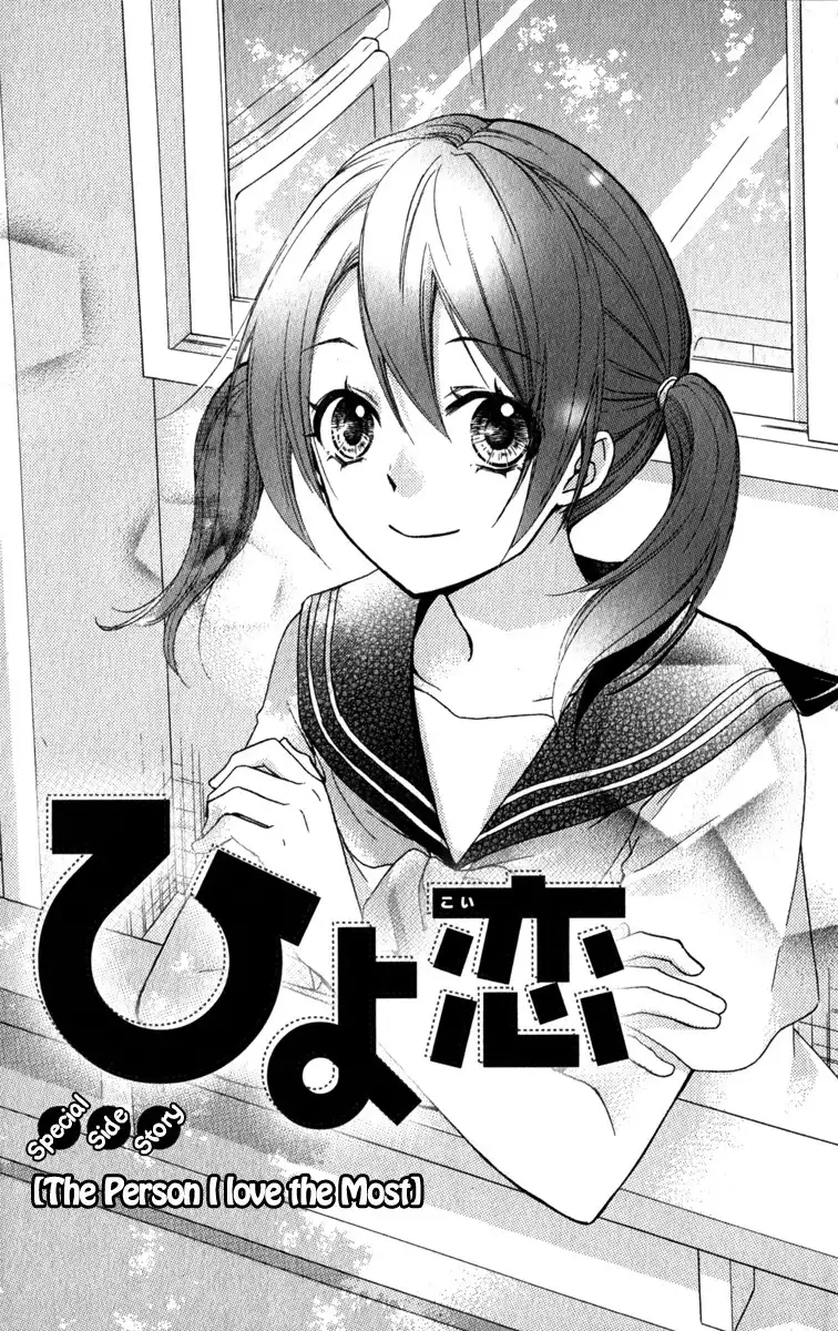 Hiyokoi Chapter 24