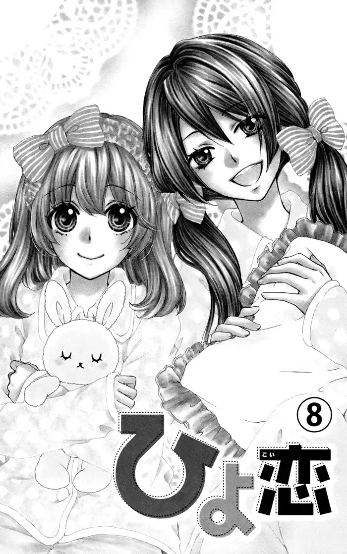 Hiyokoi Chapter 29.1