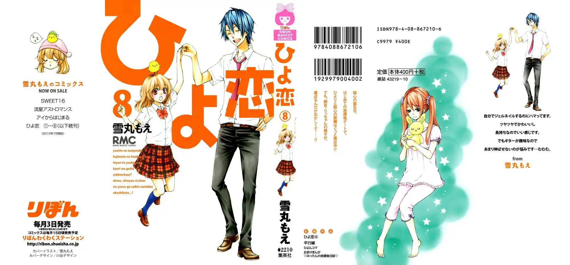 Hiyokoi Chapter 29.1