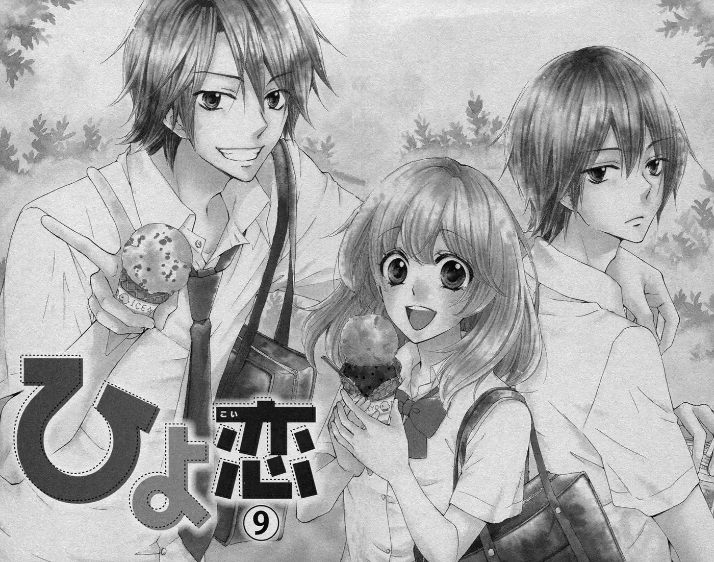 Hiyokoi Chapter 33