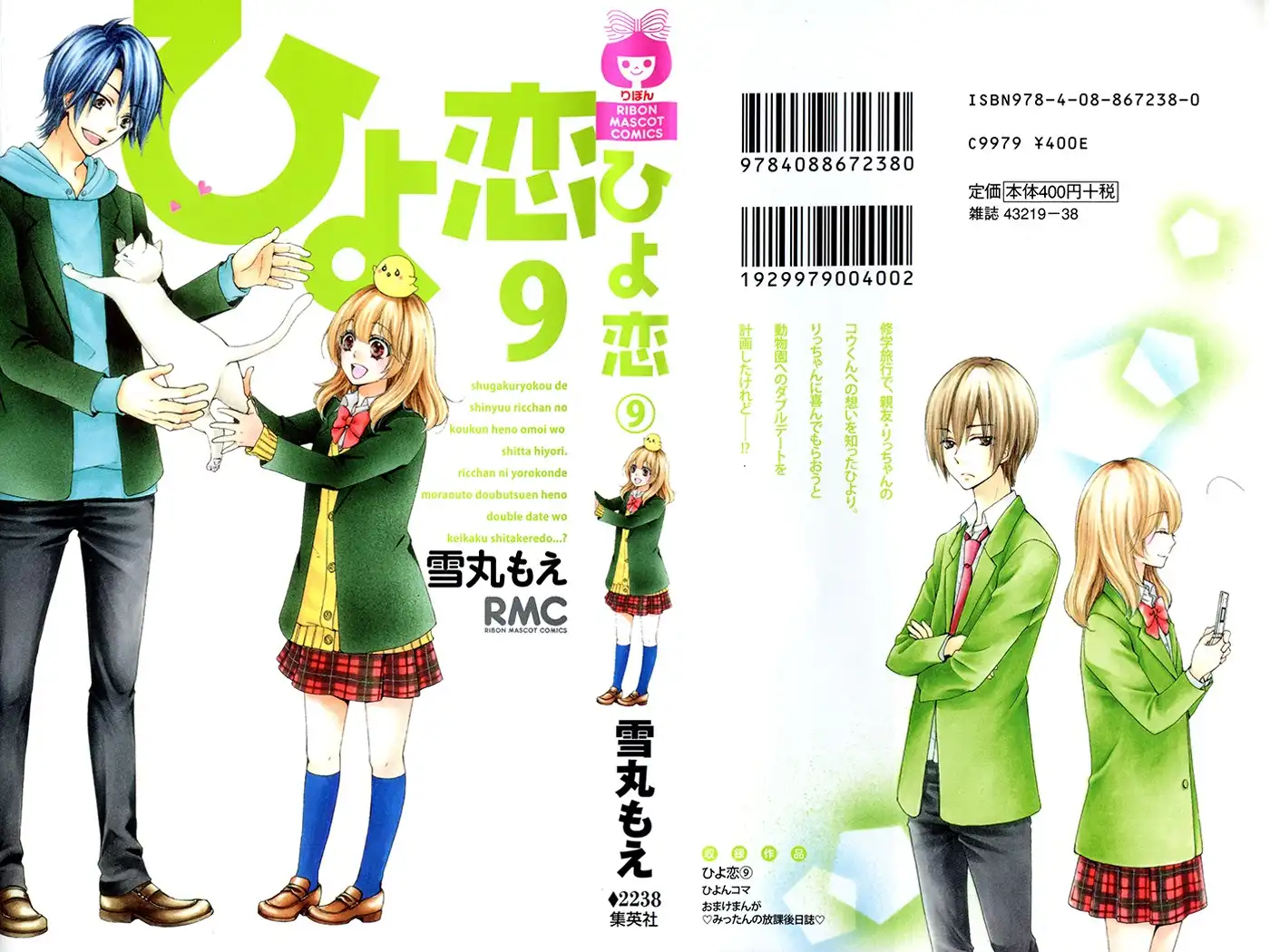 Hiyokoi Chapter 33