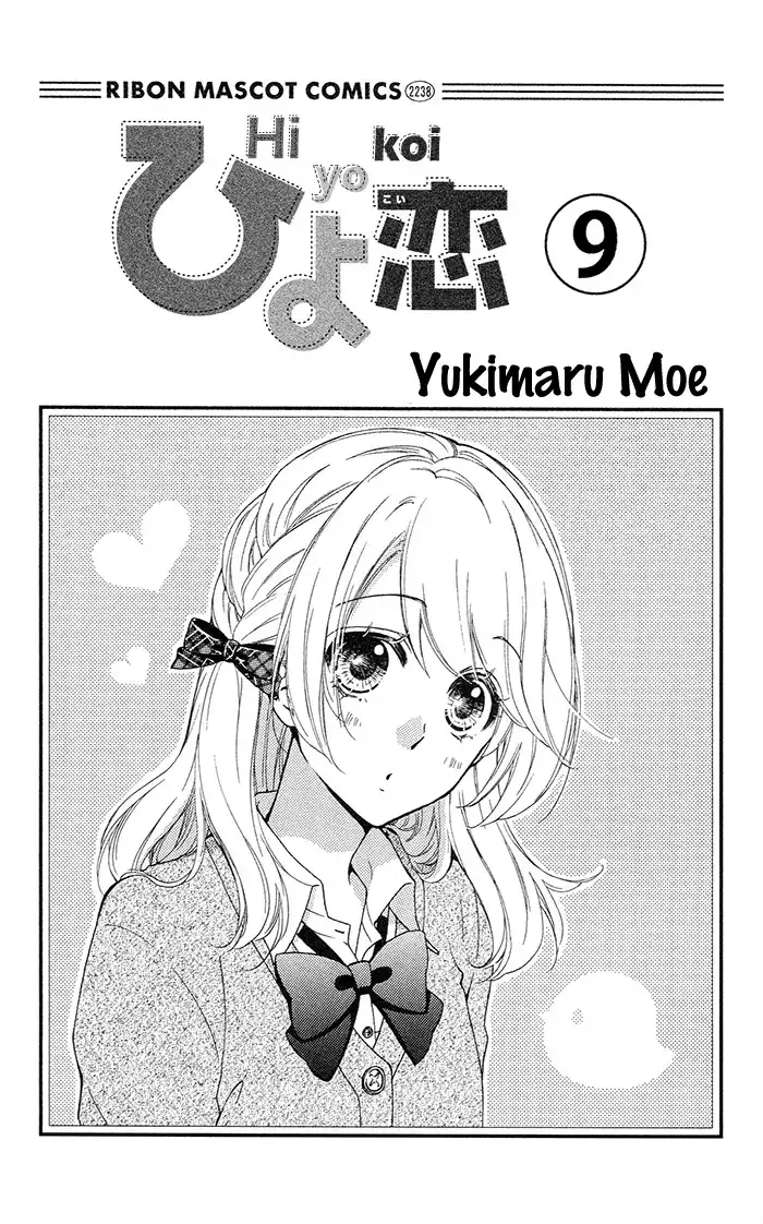 Hiyokoi Chapter 33