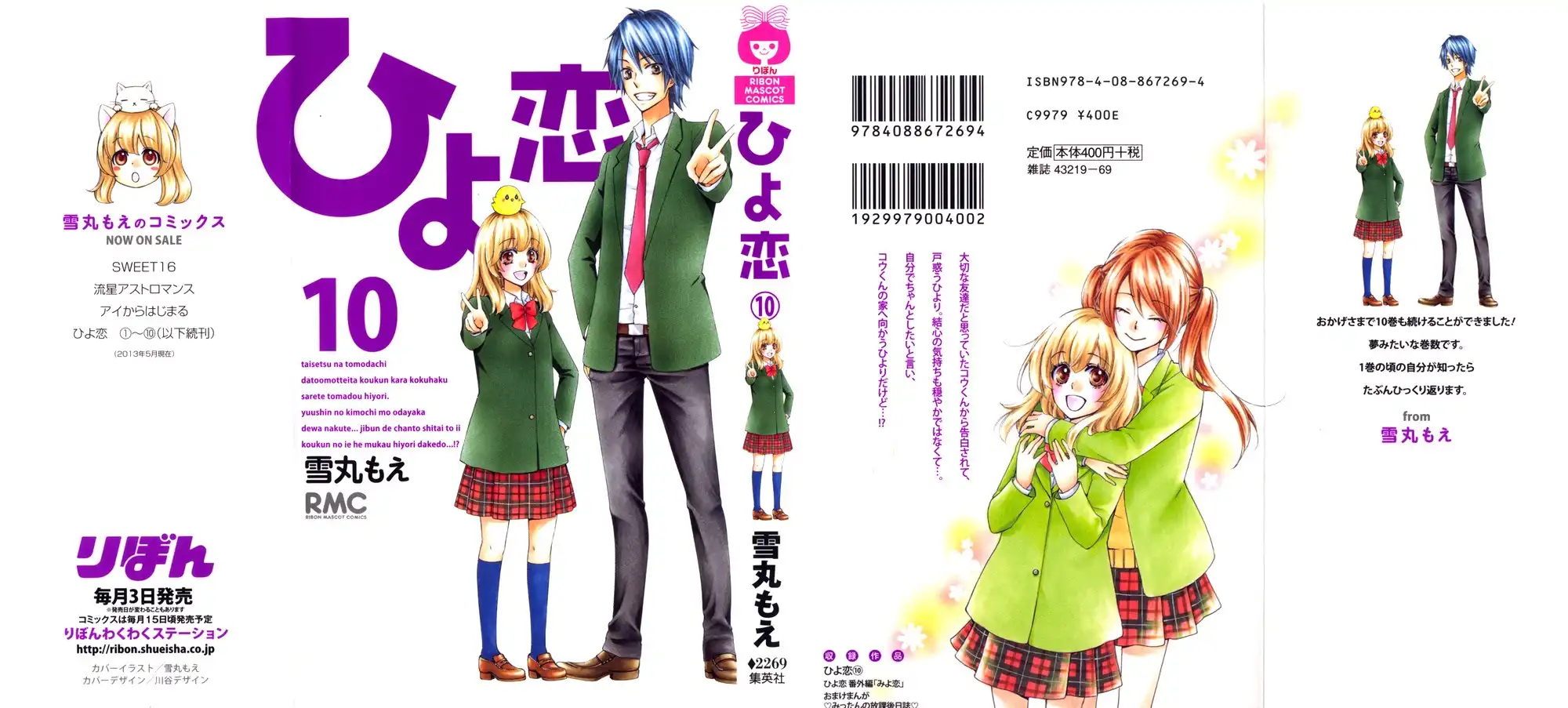 Hiyokoi Chapter 38