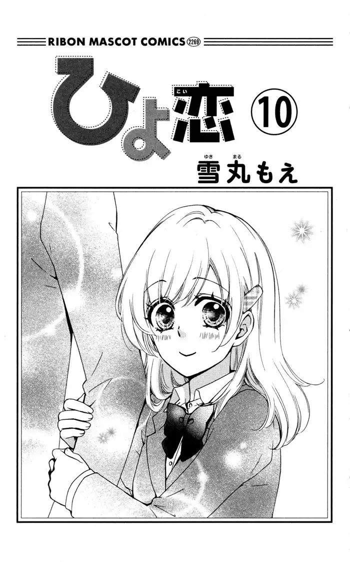 Hiyokoi Chapter 38