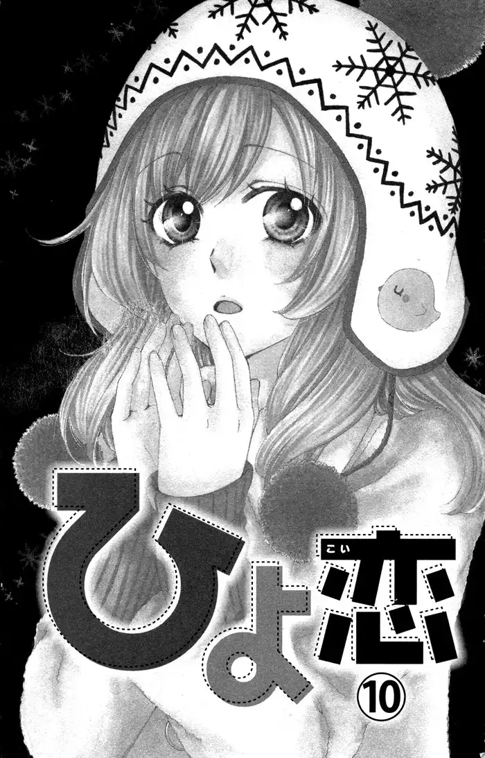 Hiyokoi Chapter 38