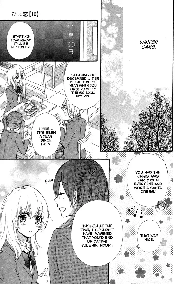 Hiyokoi Chapter 40