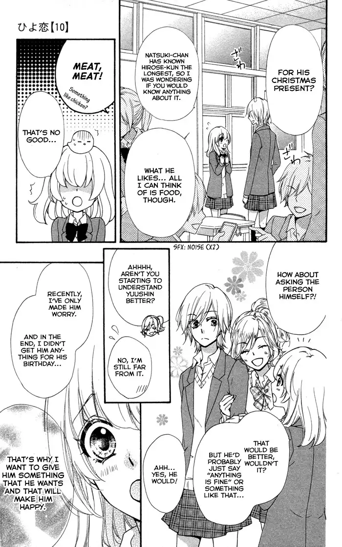 Hiyokoi Chapter 41