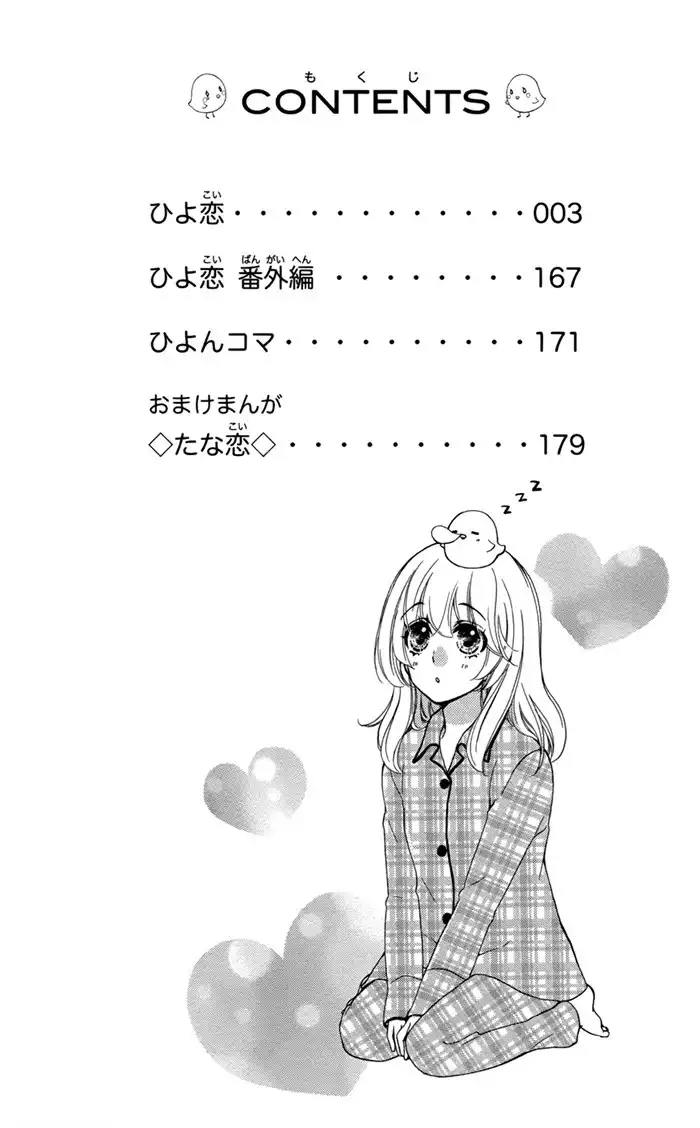 Hiyokoi Chapter 43