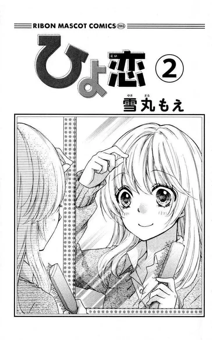 Hiyokoi Chapter 5