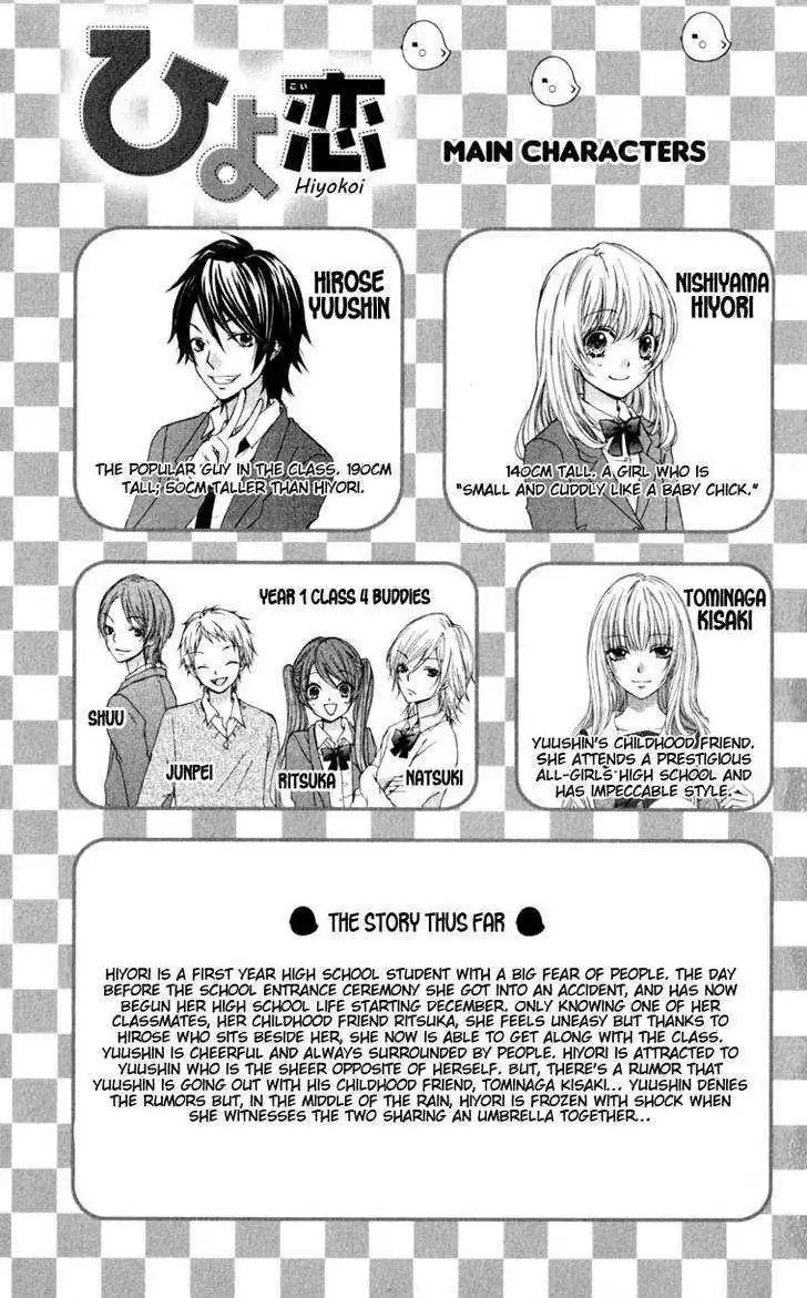 Hiyokoi Chapter 5