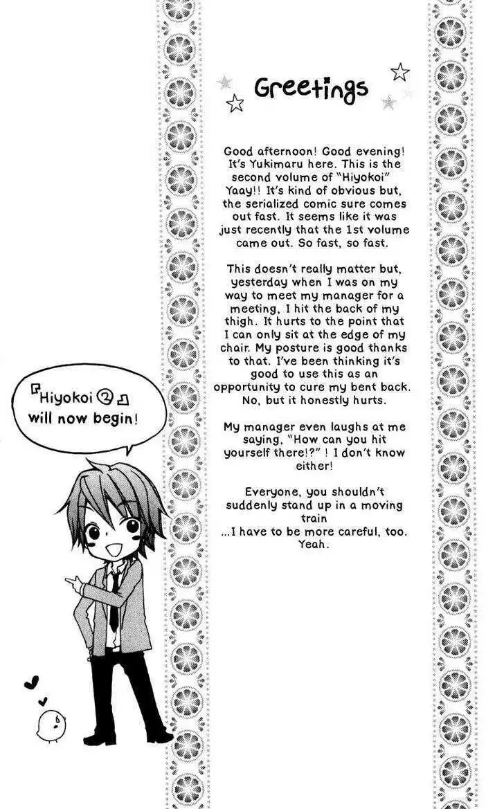 Hiyokoi Chapter 5