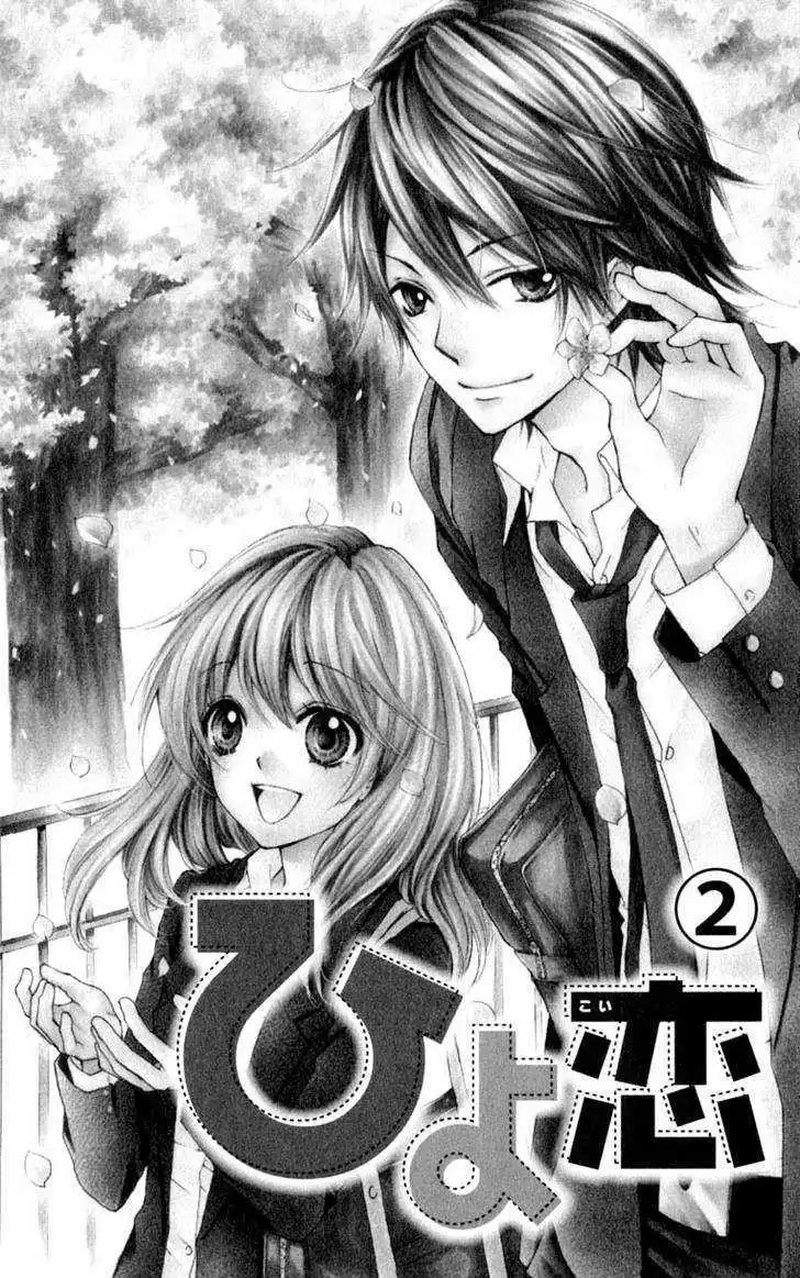 Hiyokoi Chapter 5