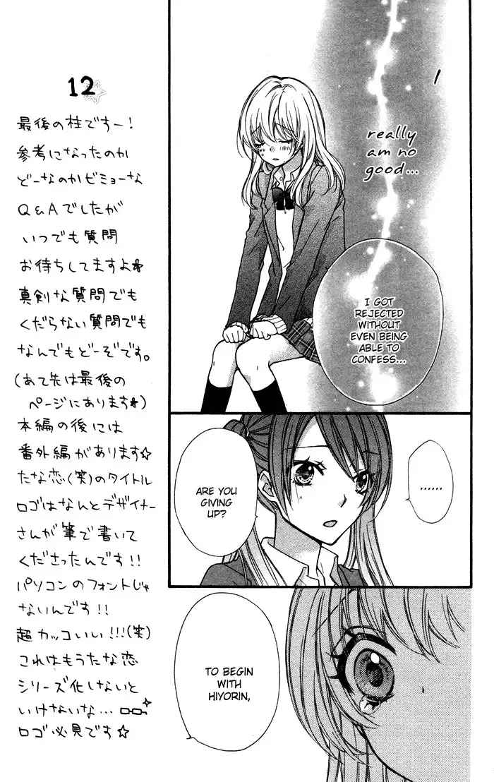 Hiyokoi Chapter 8