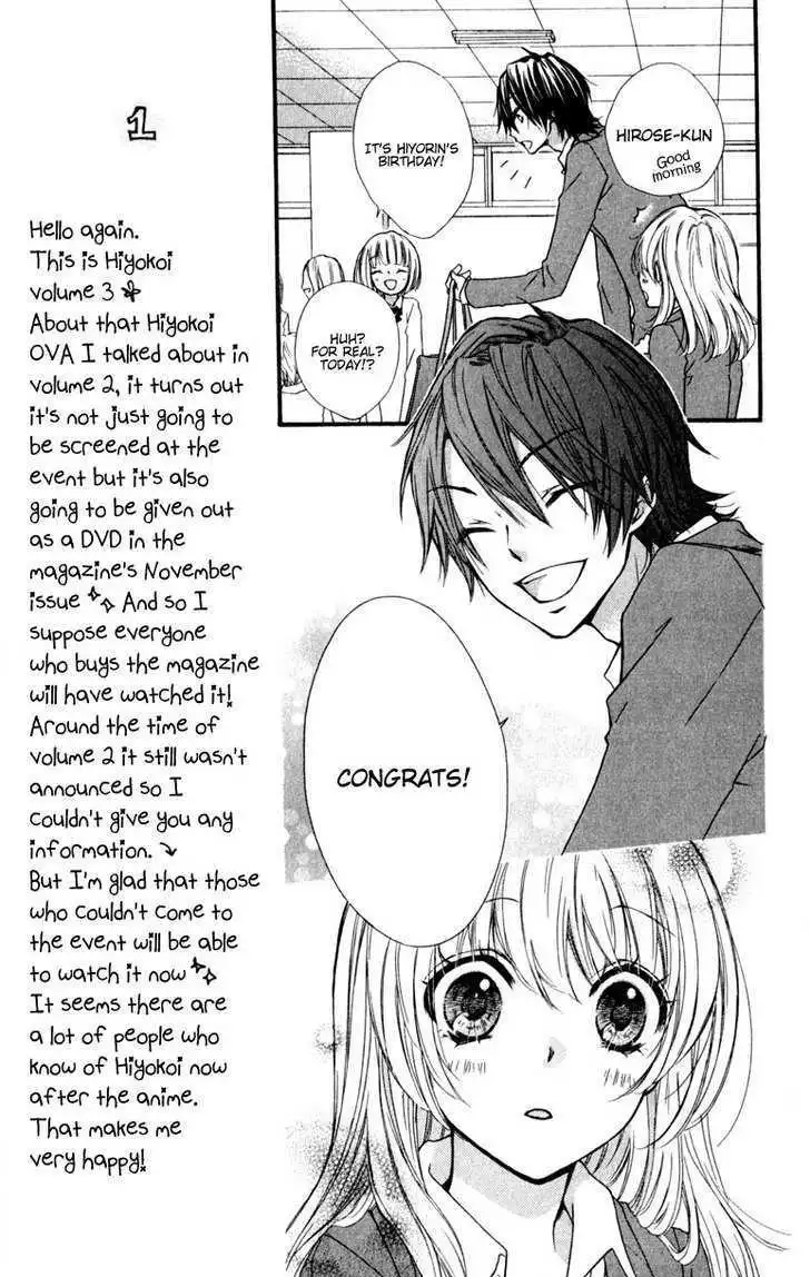 Hiyokoi Chapter 9