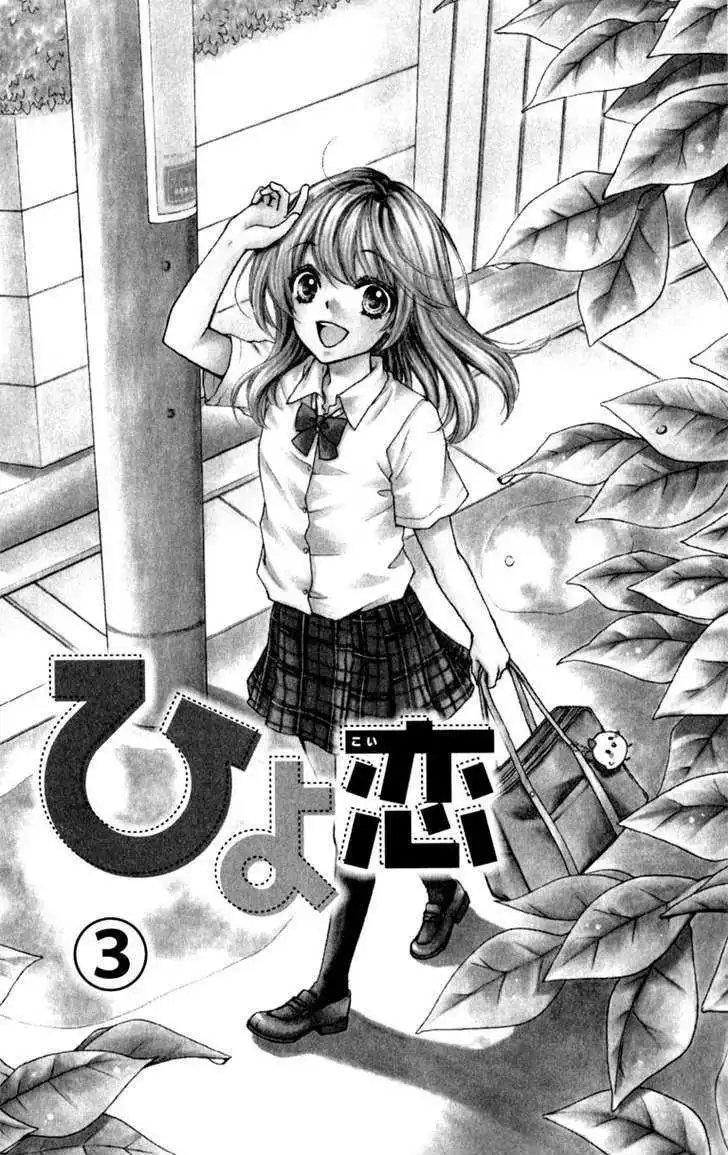 Hiyokoi Chapter 9