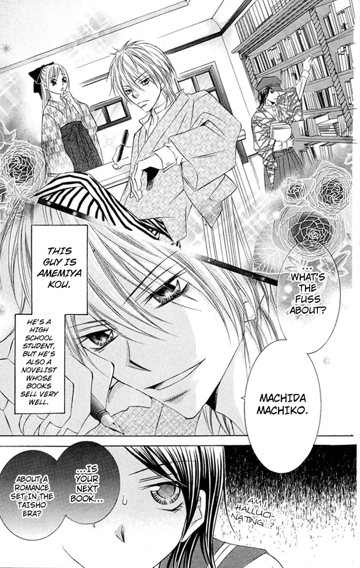 Hizamazuite Ai wo Chikae Chapter 3