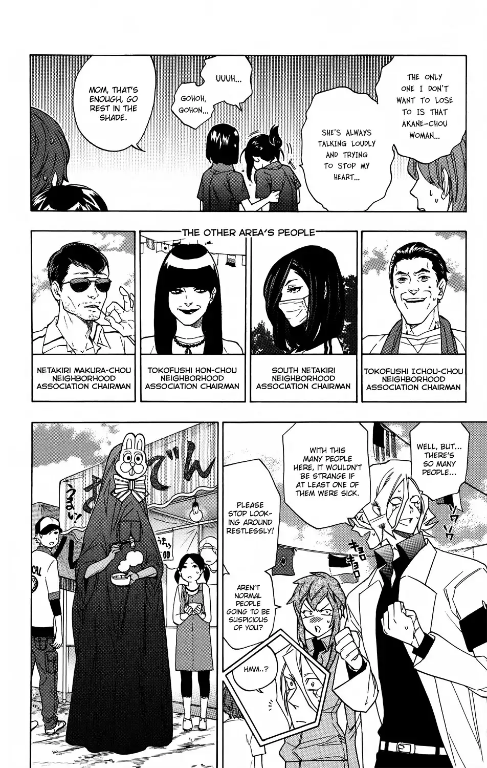 Hokenshitsu no Shinigami Chapter 1