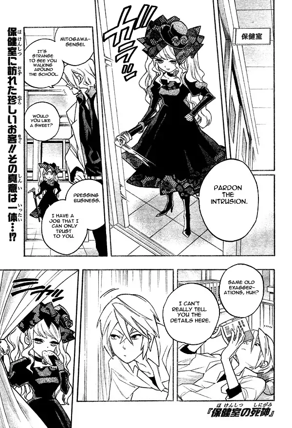 Hokenshitsu no Shinigami Chapter 10