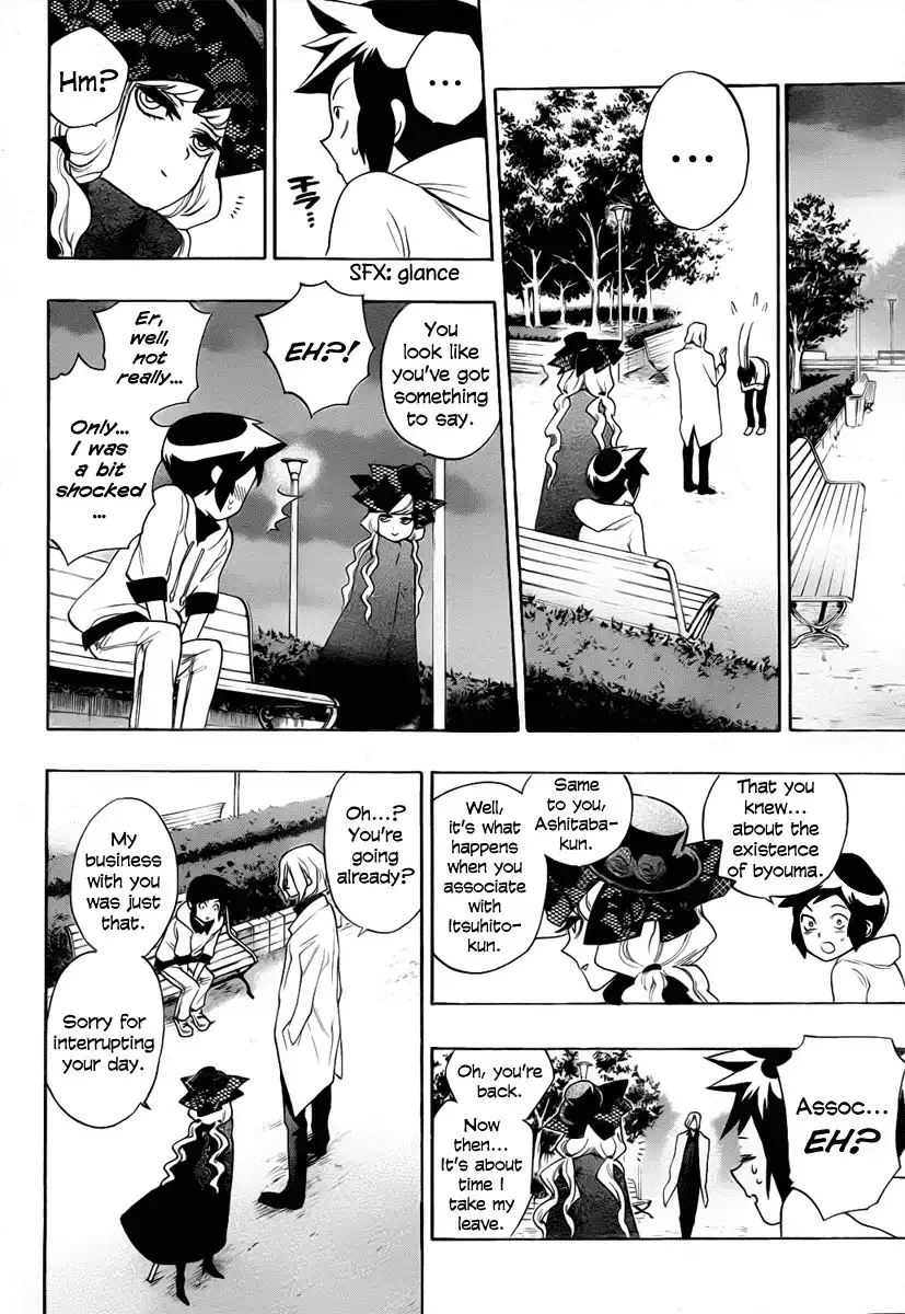 Hokenshitsu no Shinigami Chapter 3