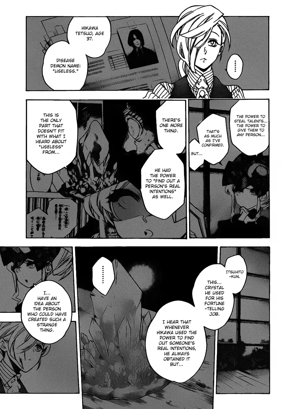 Hokenshitsu no Shinigami Chapter 43