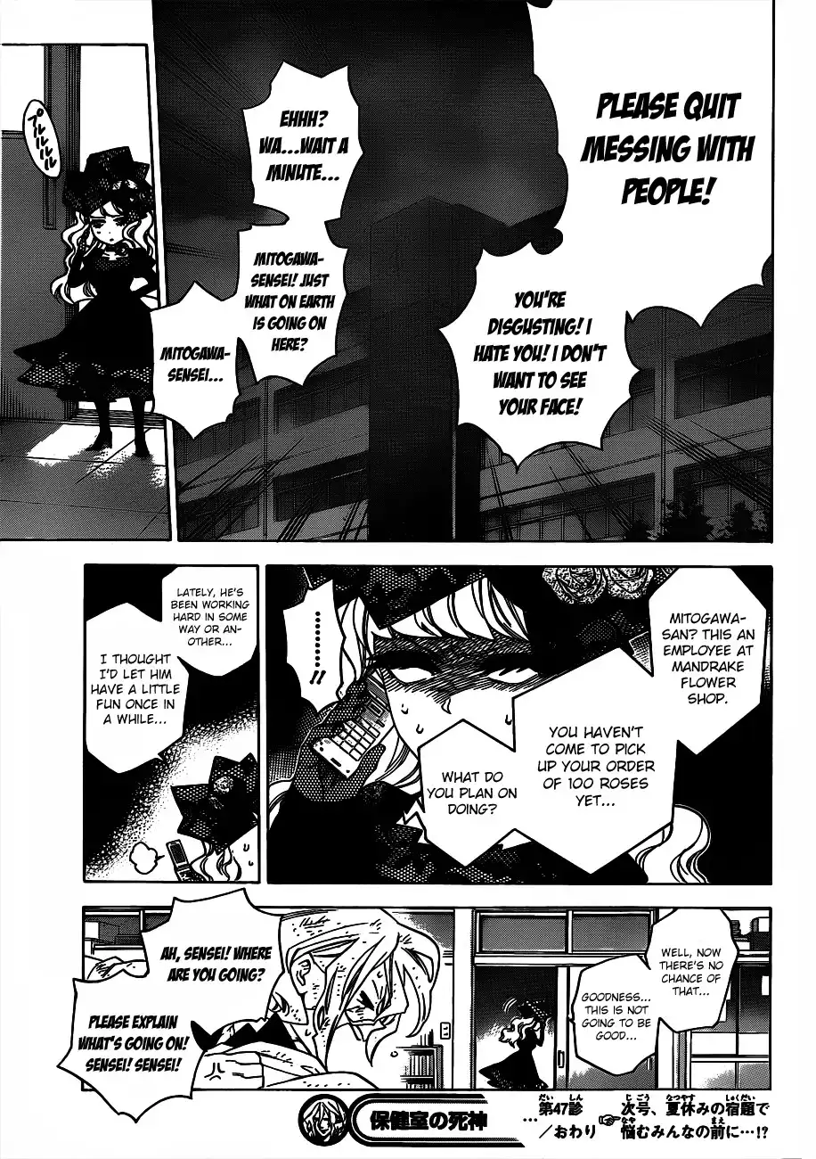 Hokenshitsu no Shinigami Chapter 47