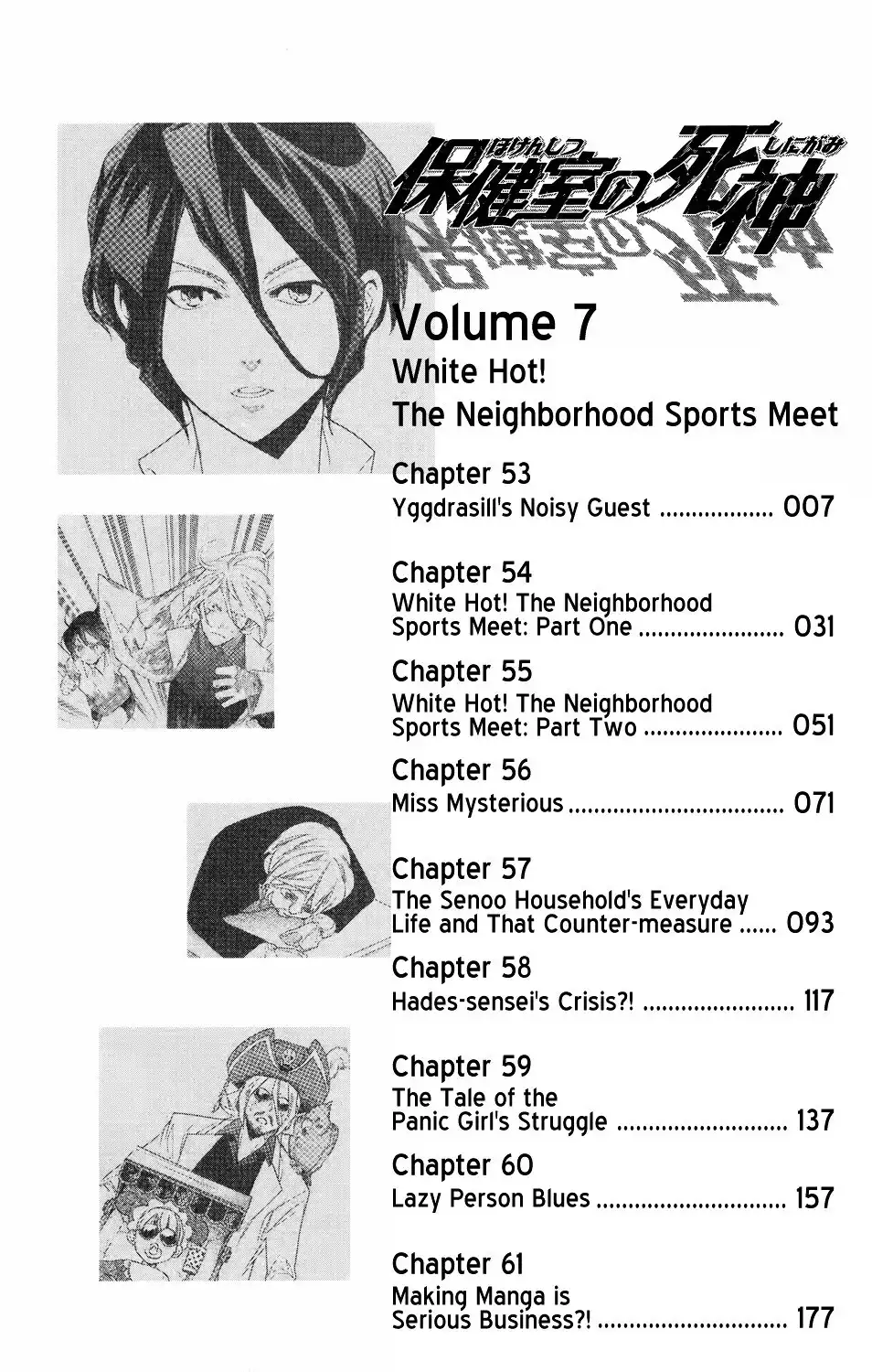 Hokenshitsu no Shinigami Chapter 53