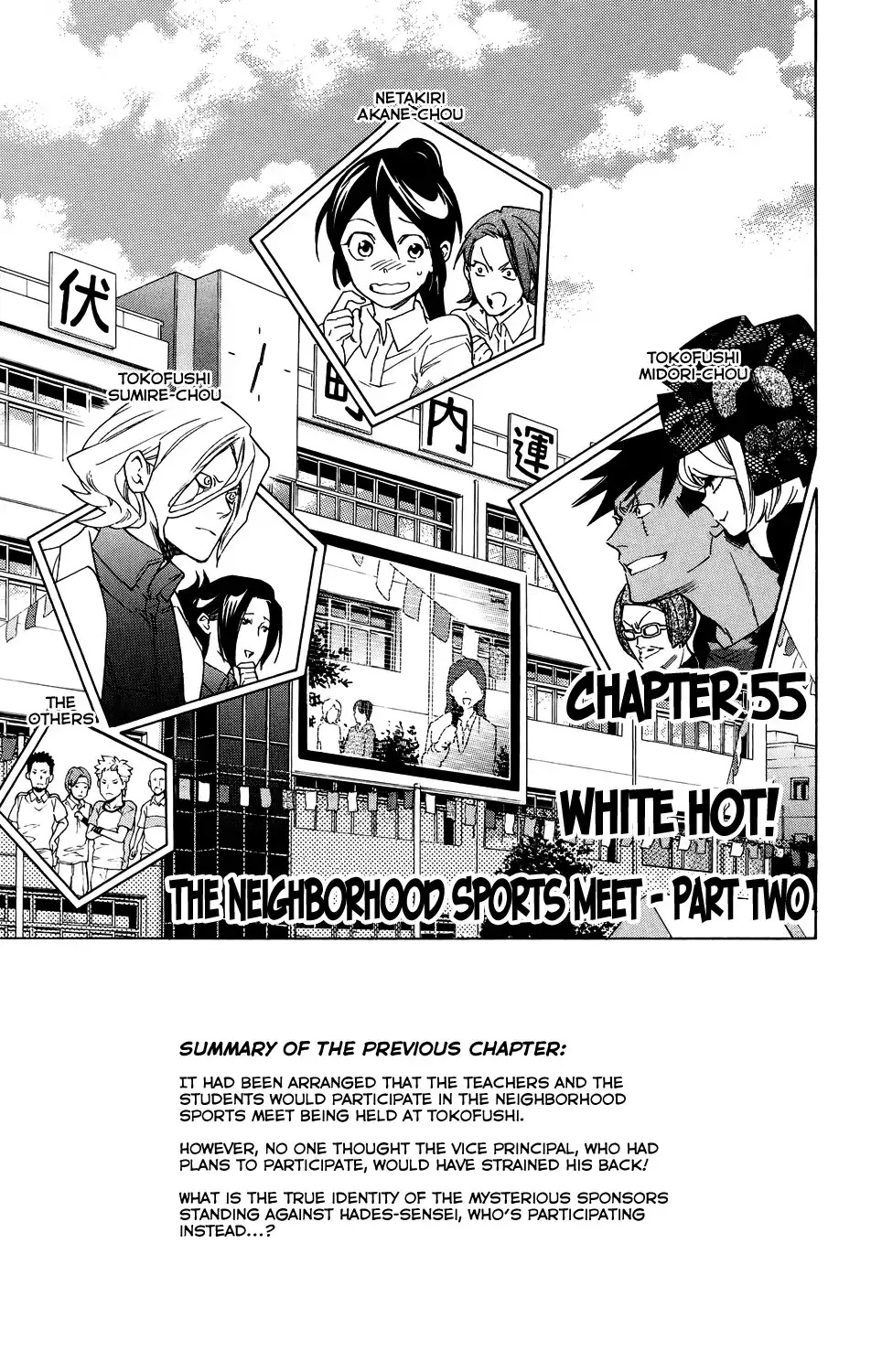 Hokenshitsu no Shinigami Chapter 55