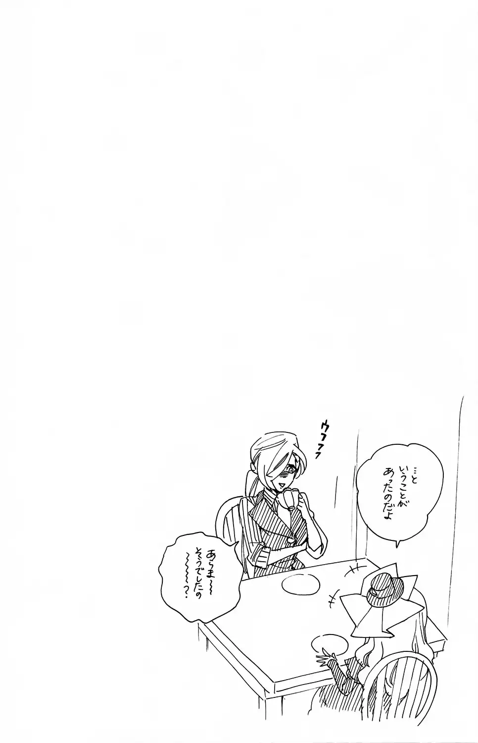 Hokenshitsu no Shinigami Chapter 58
