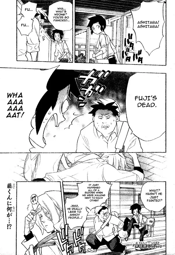 Hokenshitsu no Shinigami Chapter 7