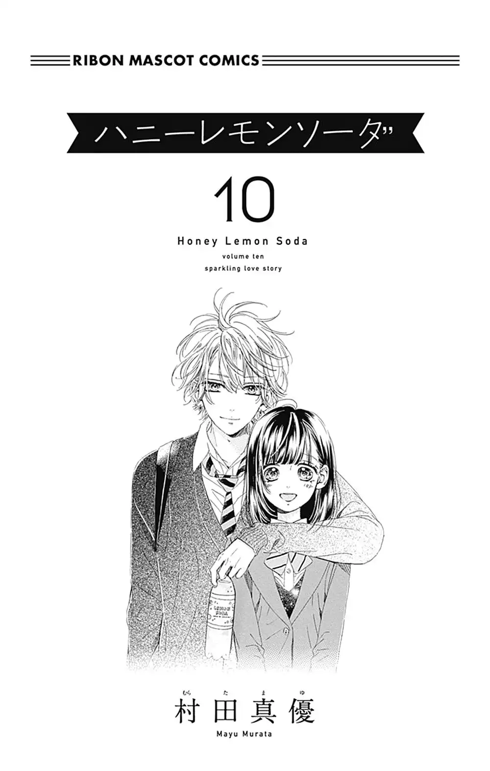 Honey Lemon Soda Chapter 36