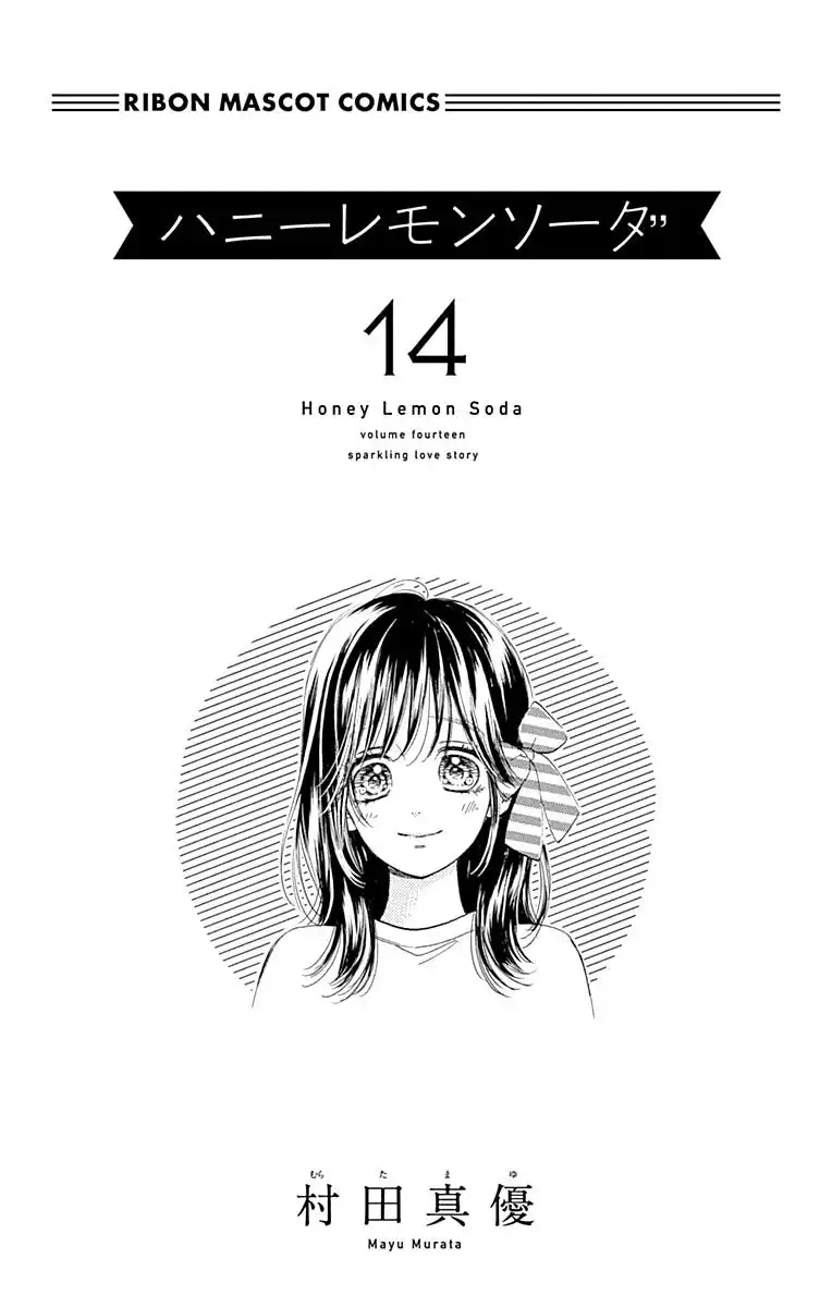 Honey Lemon Soda Chapter 52